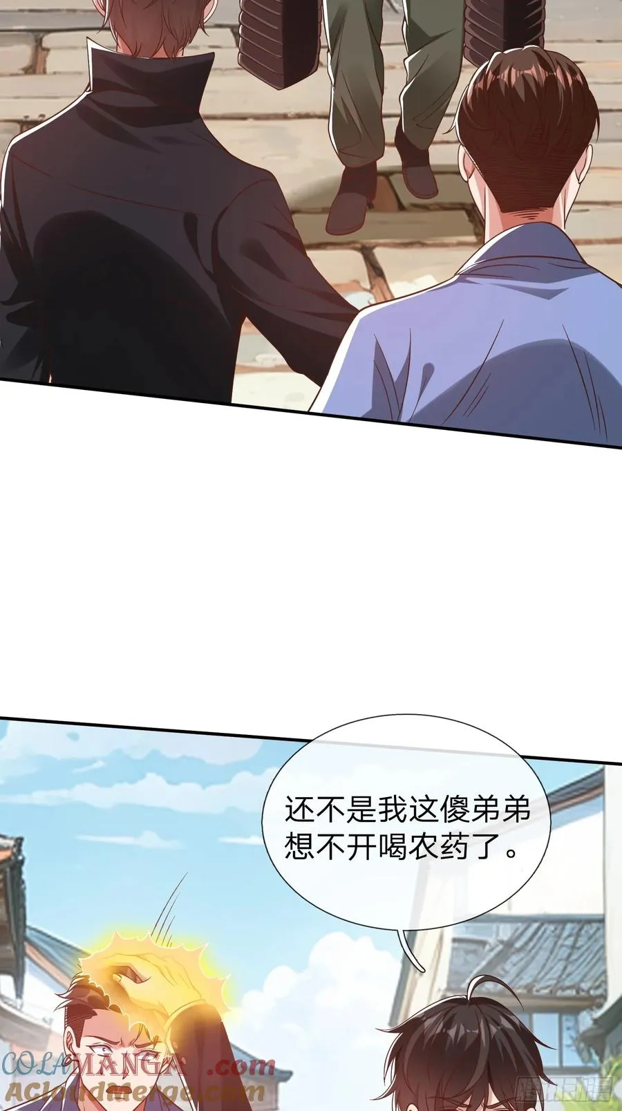 第13话 第一次 第3页