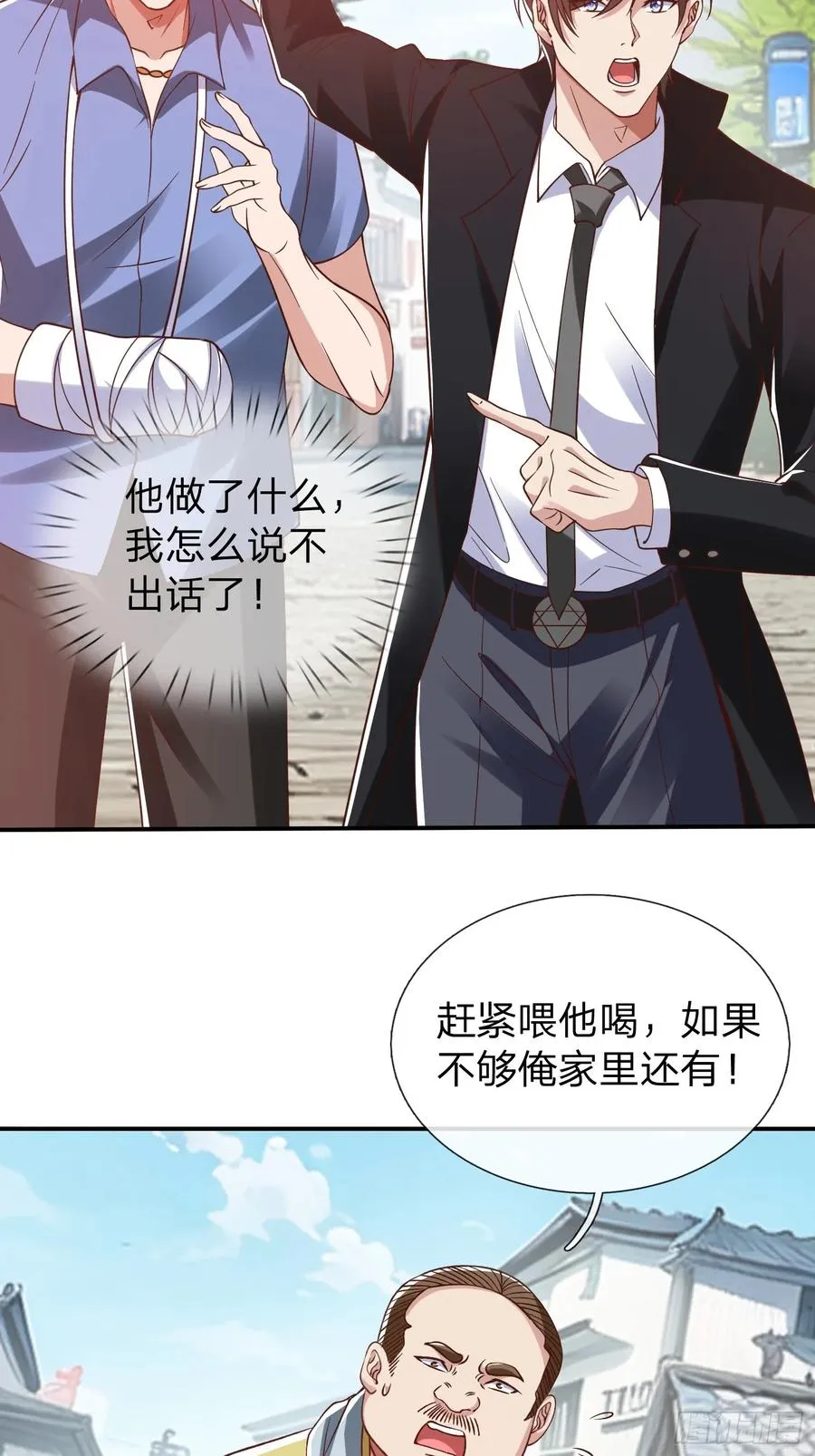 第13话 第一次 第4页