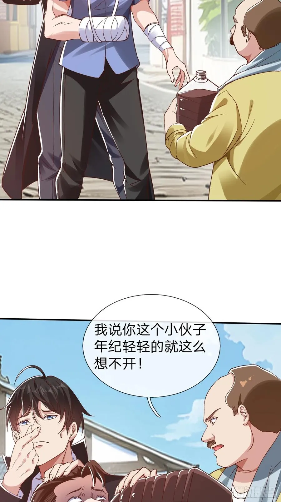 第13话 第一次 第6页