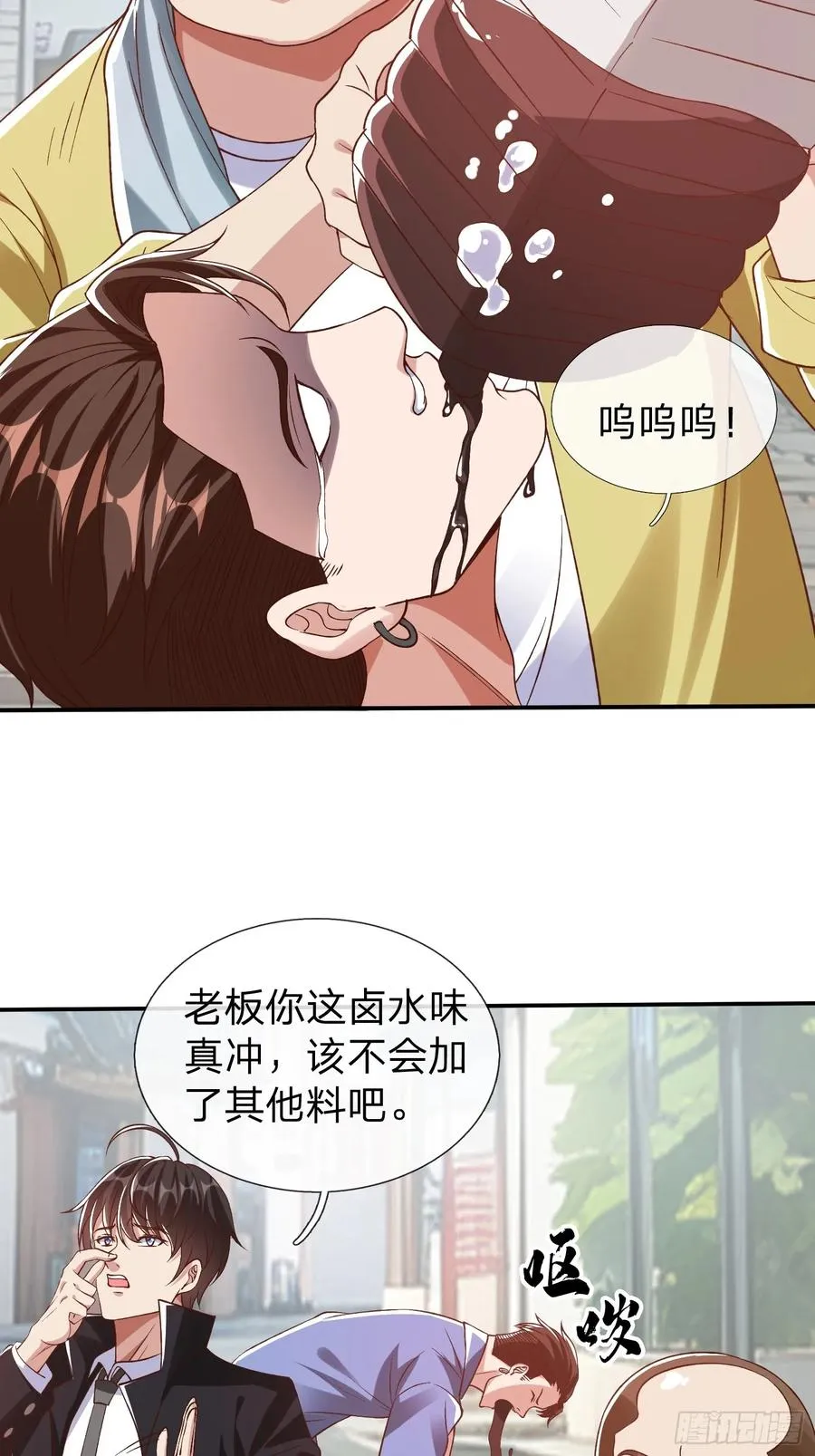 第13话 第一次 第8页