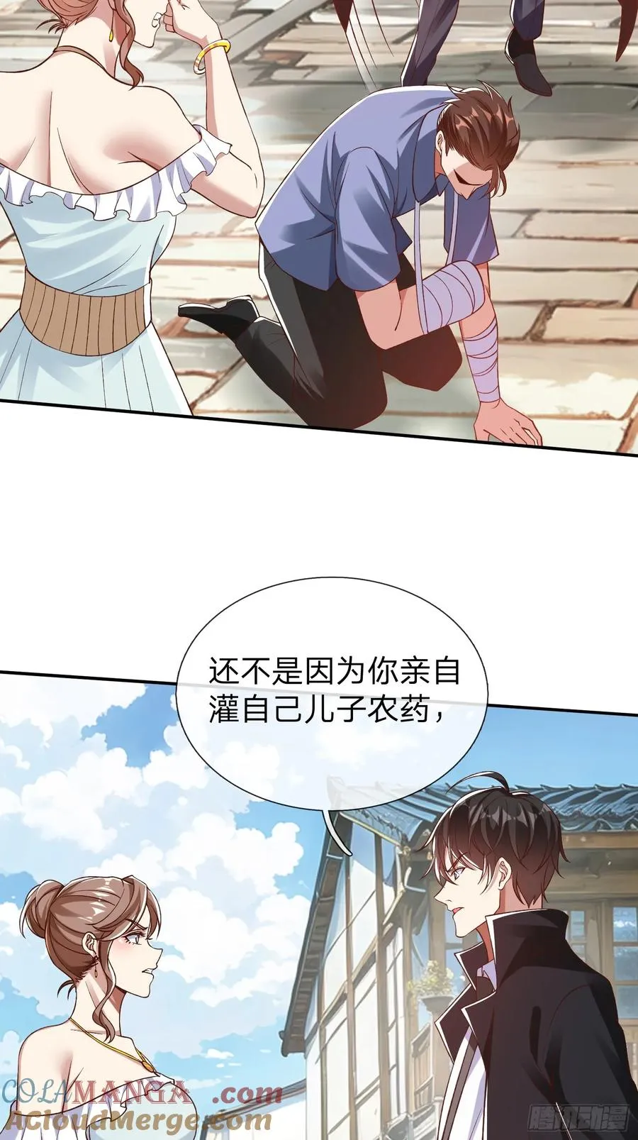 第13话 第一次 第13页