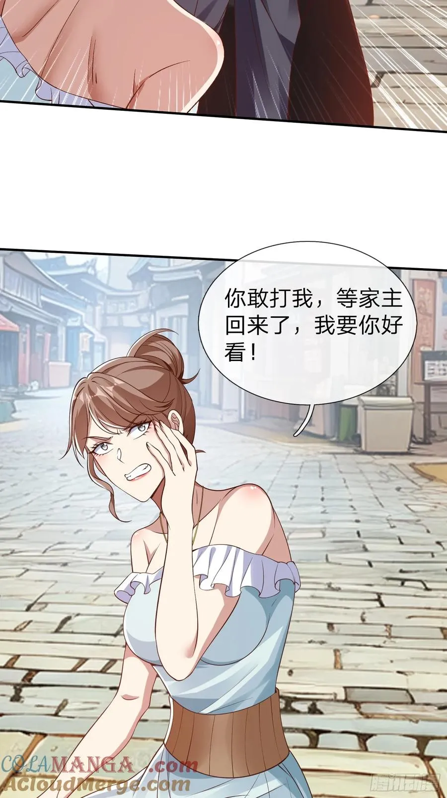 第13话 第一次 第15页
