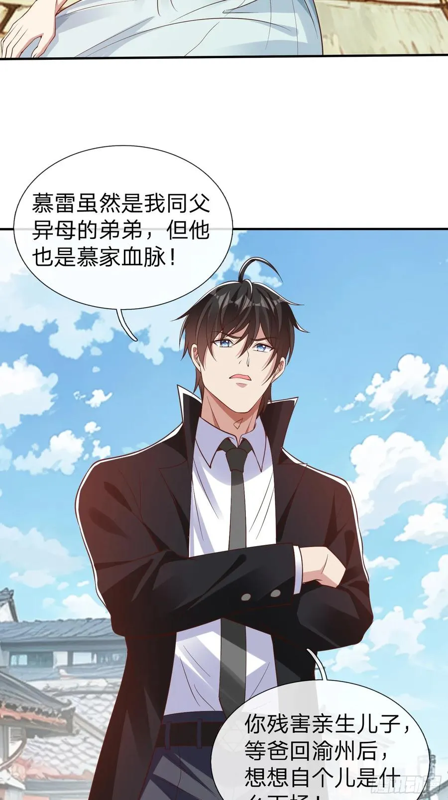 第13话 第一次 第16页