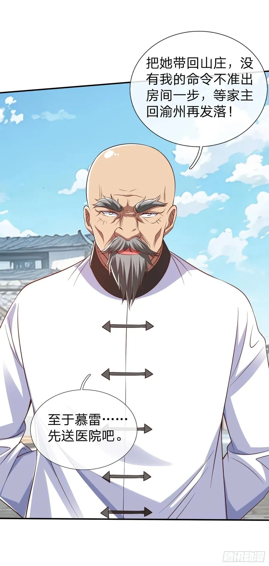 第13话 第一次 第18页
