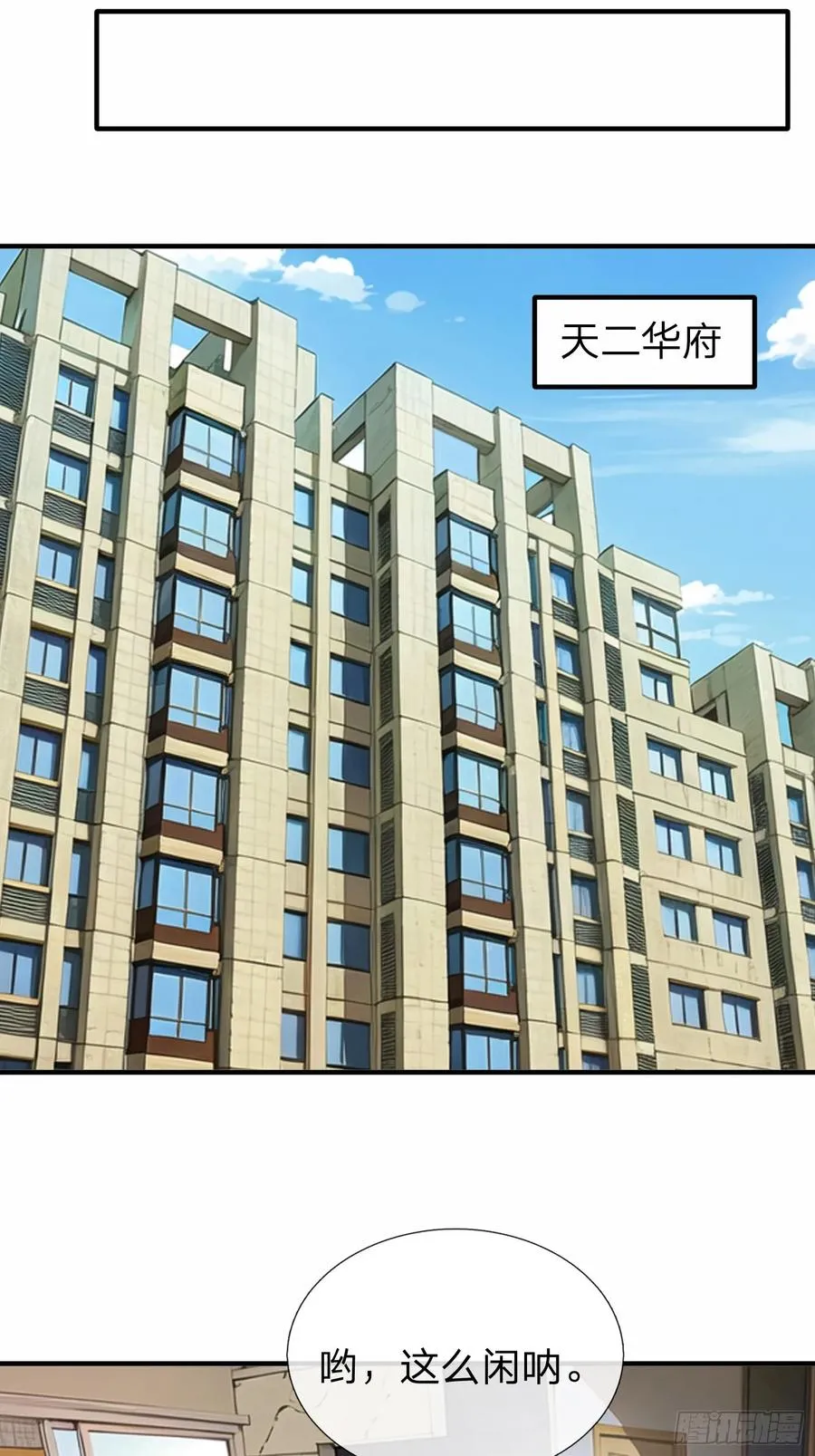 第13话 第一次 第24页