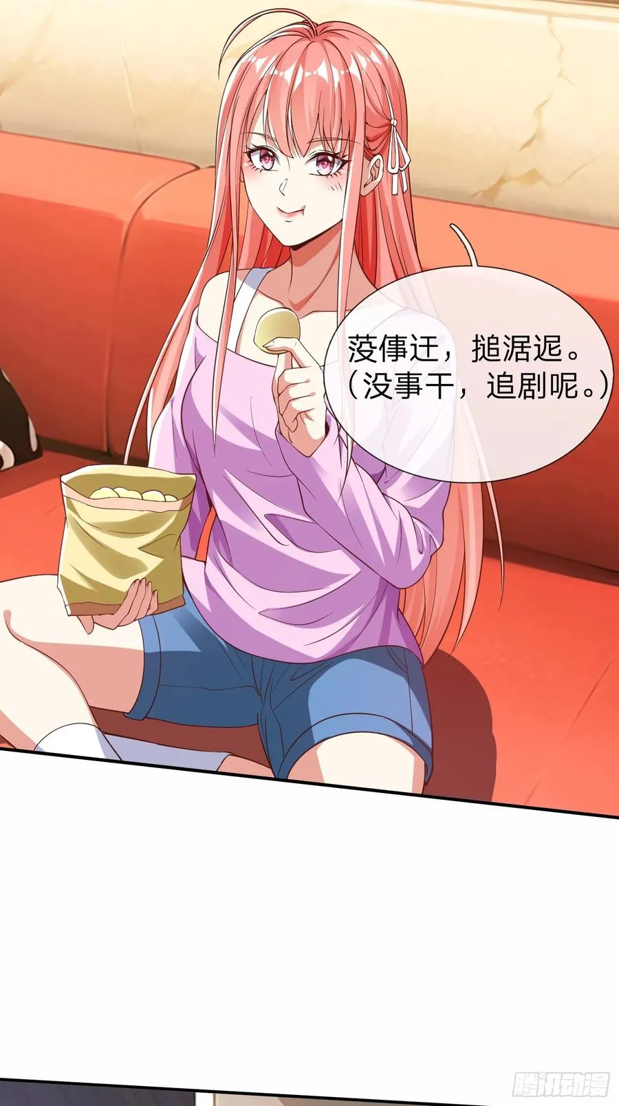 第13话 第一次 第26页