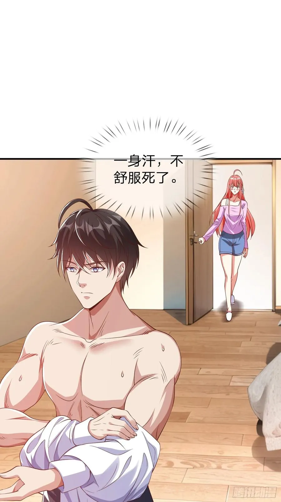 第13话 第一次 第28页