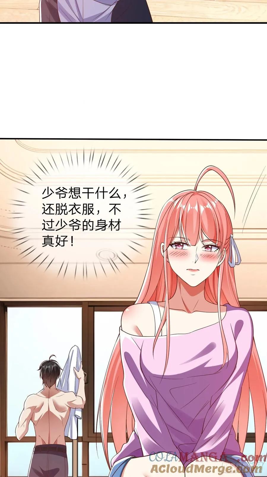 第13话 第一次 第29页