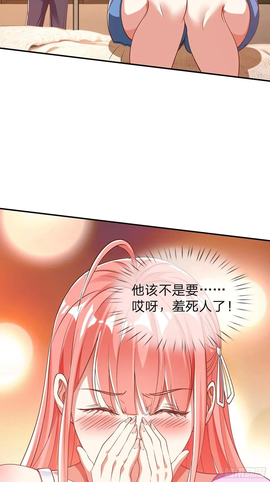 第13话 第一次 第30页