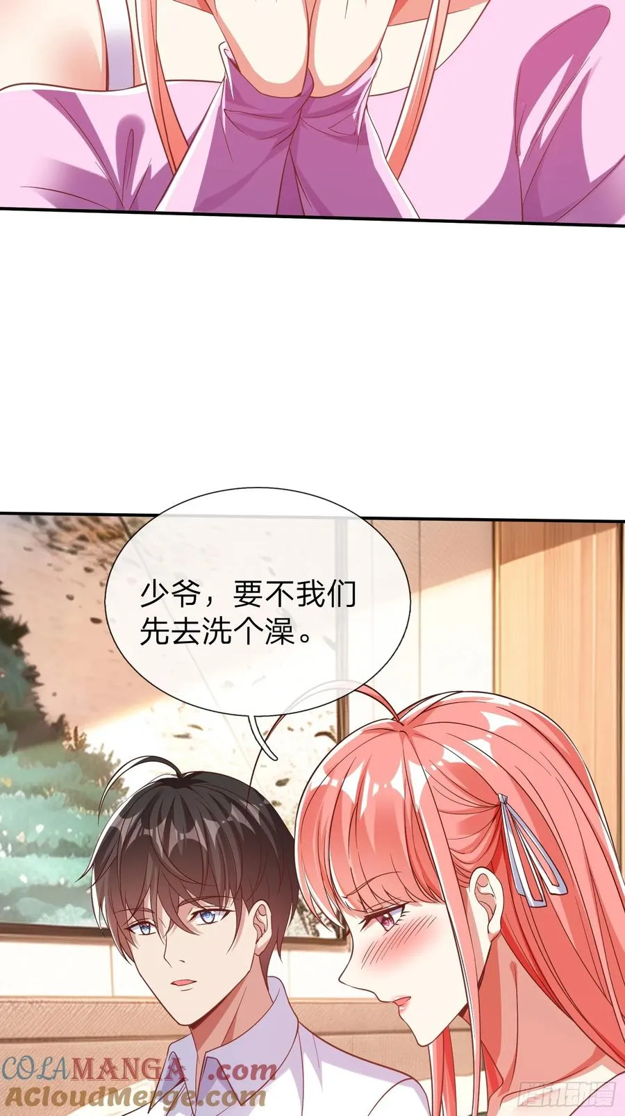 第13话 第一次 第31页