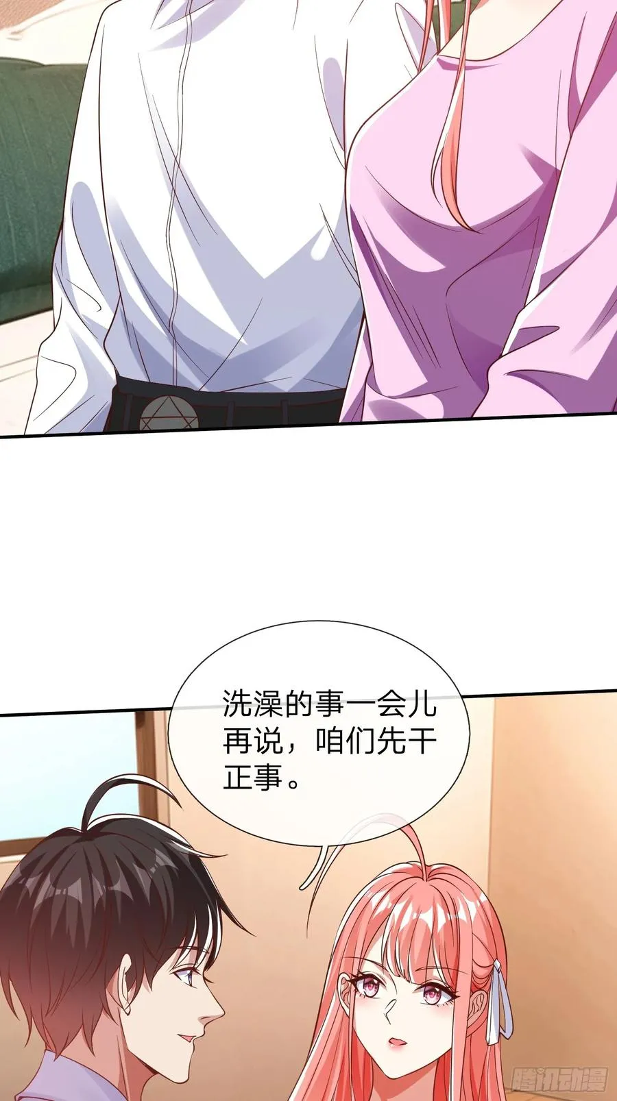 第13话 第一次 第32页