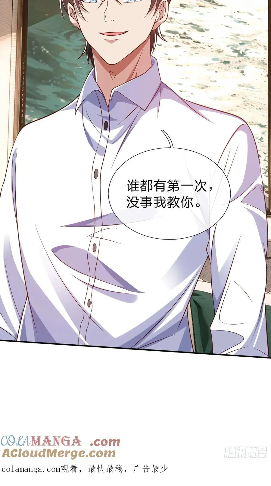 第13话 第一次 第35页