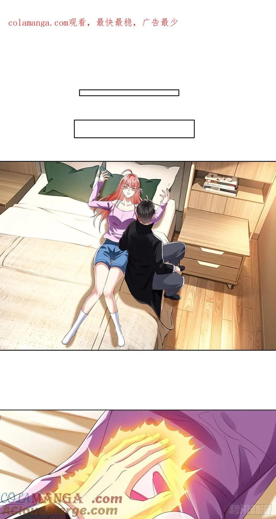 第14话 千年老桃树 第1页