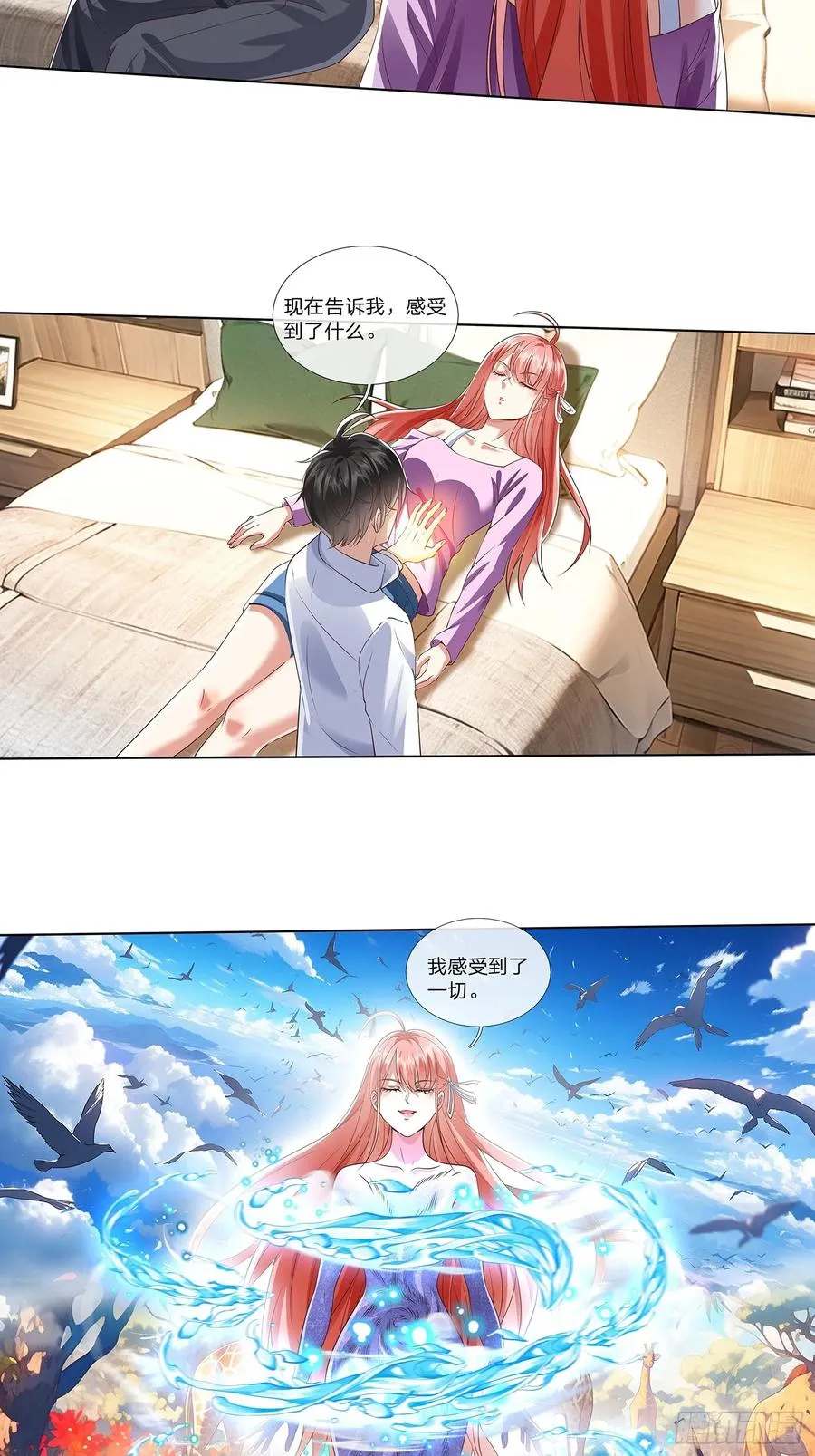 第14话 千年老桃树 第4页