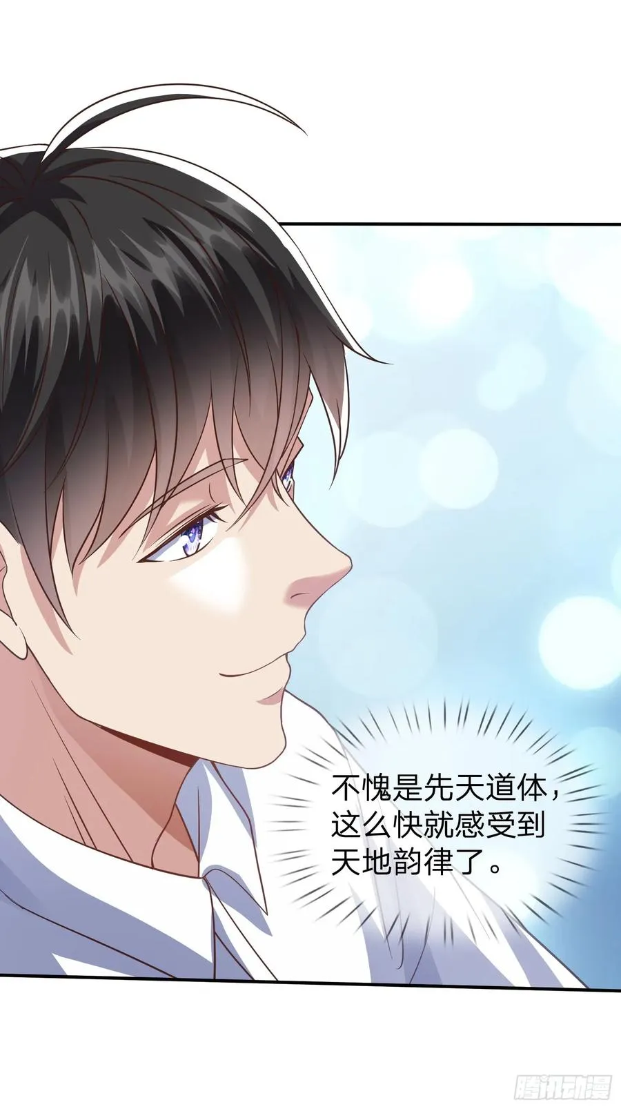 第14话 千年老桃树 第6页