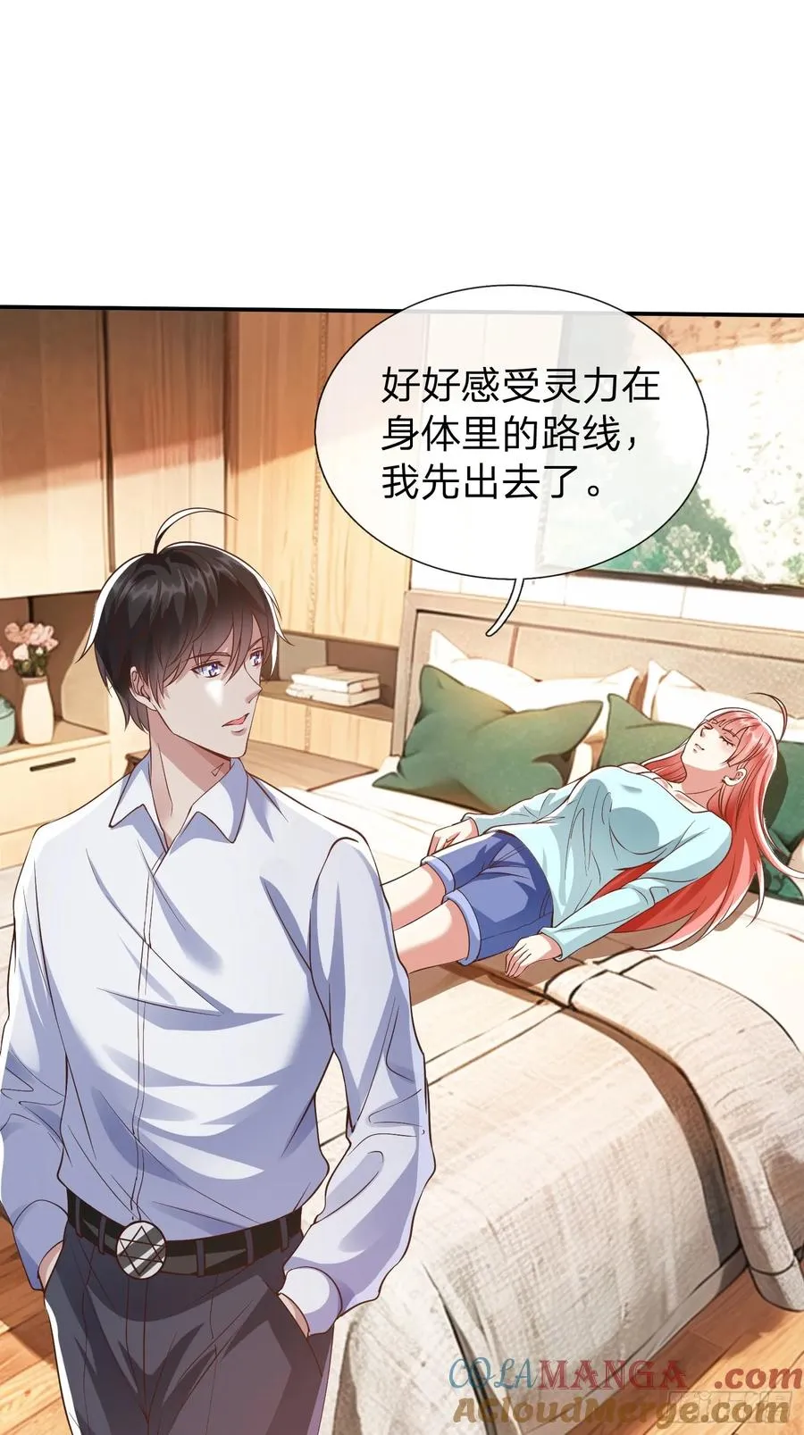 第14话 千年老桃树 第7页