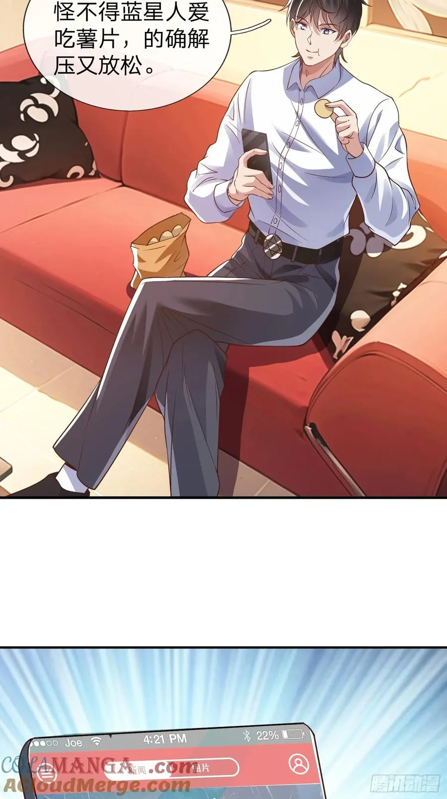 第14话 千年老桃树 第9页