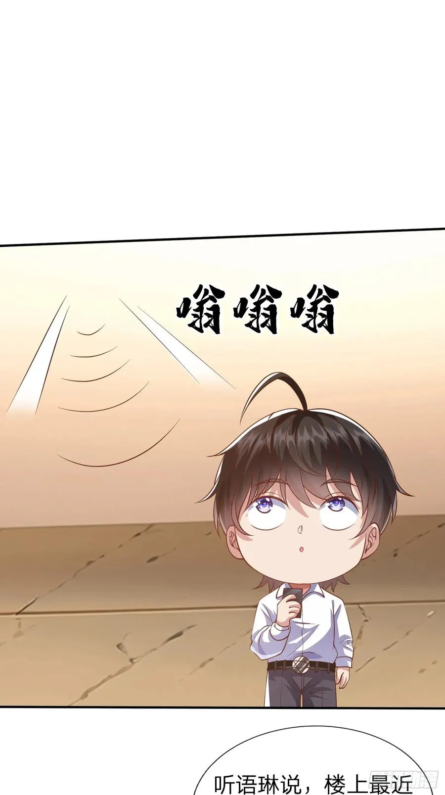 第14话 千年老桃树 第12页