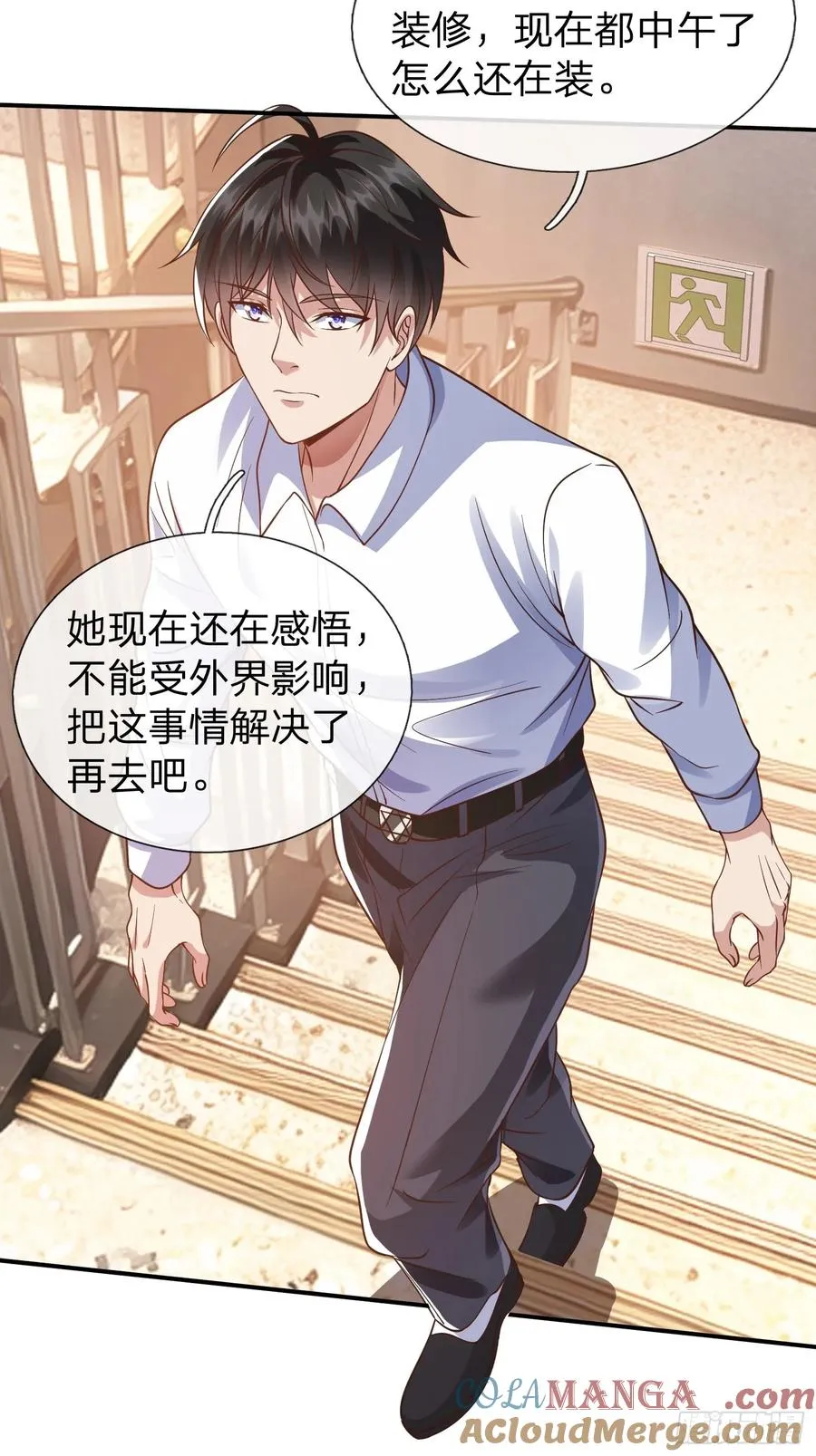 第14话 千年老桃树 第13页