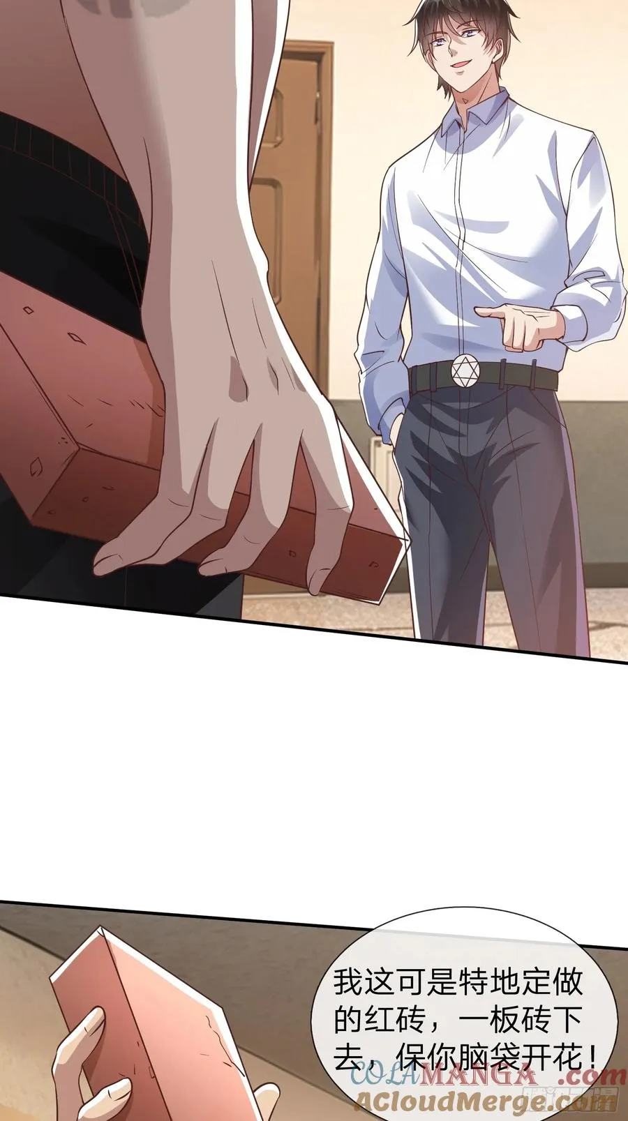 第14话 千年老桃树 第19页