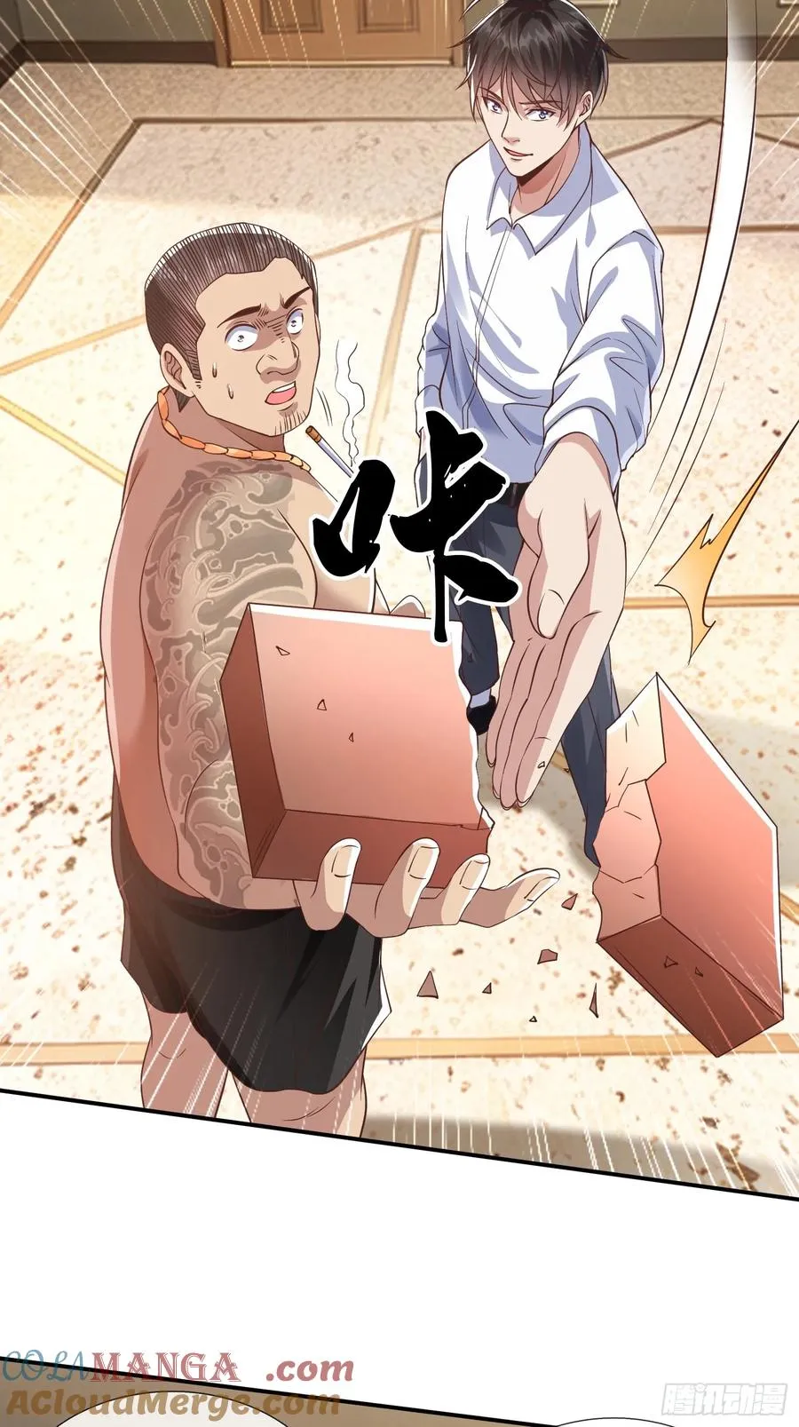 第14话 千年老桃树 第21页
