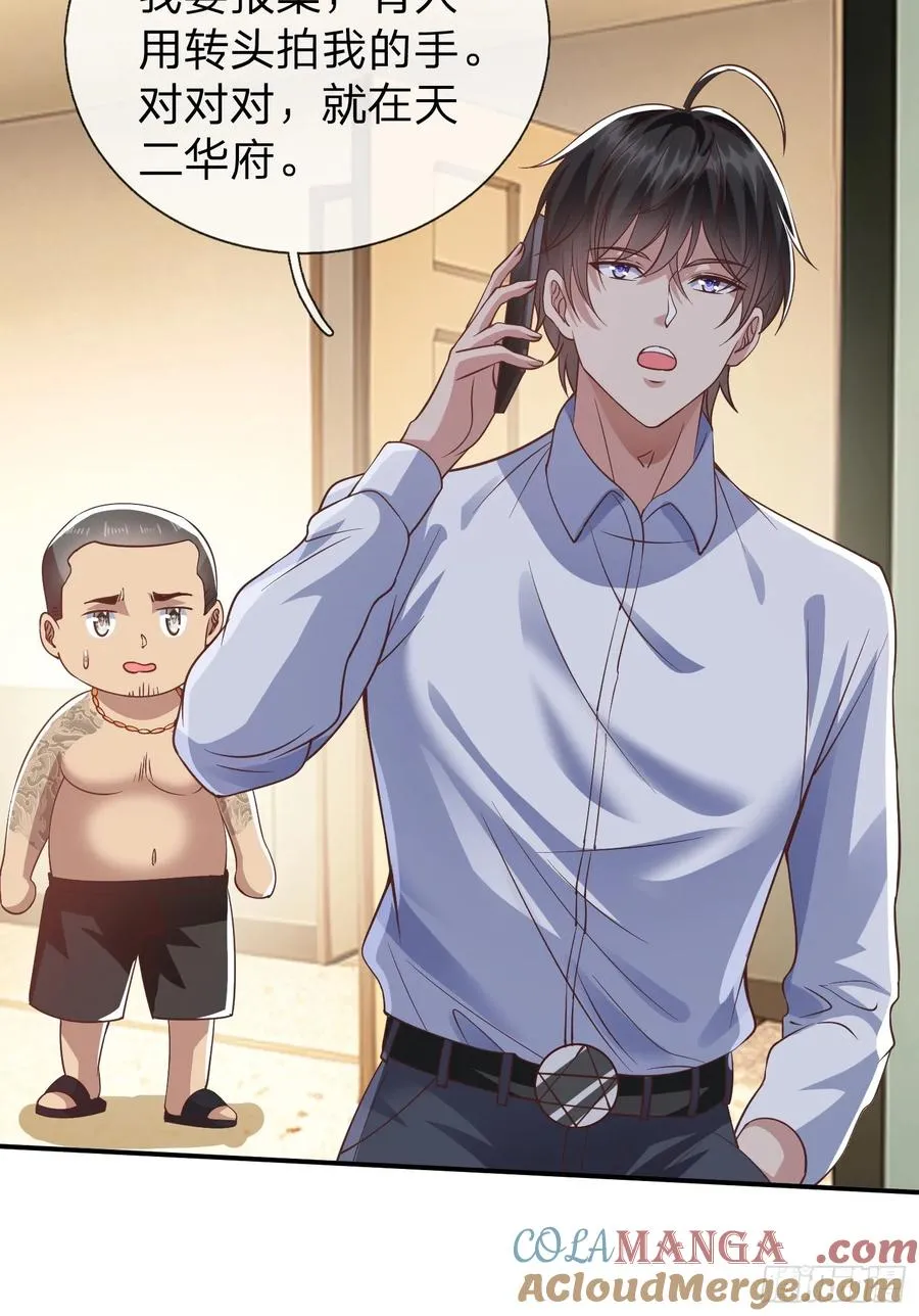 第14话 千年老桃树 第23页