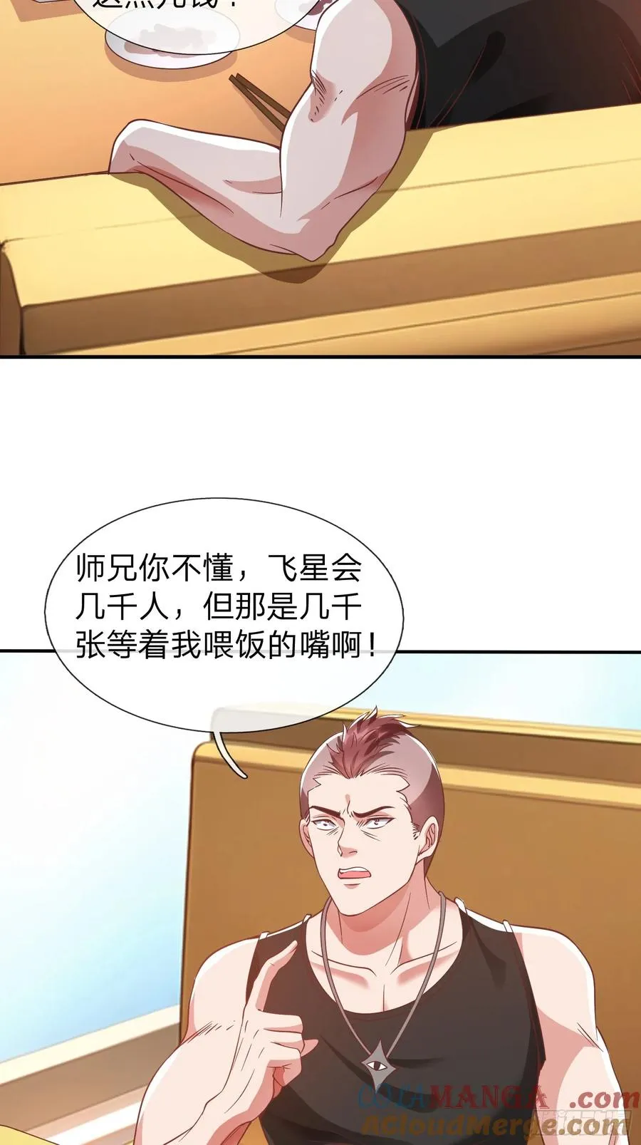 第14话 千年老桃树 第25页