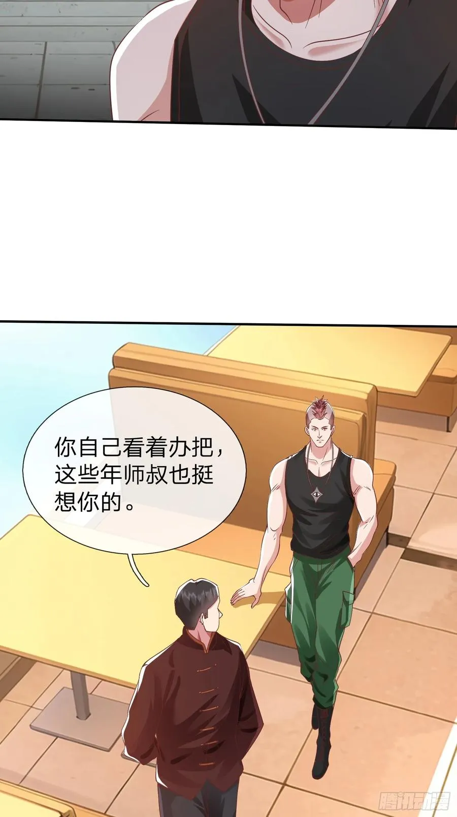 第14话 千年老桃树 第28页