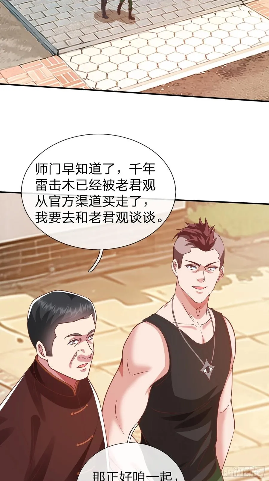第14话 千年老桃树 第30页