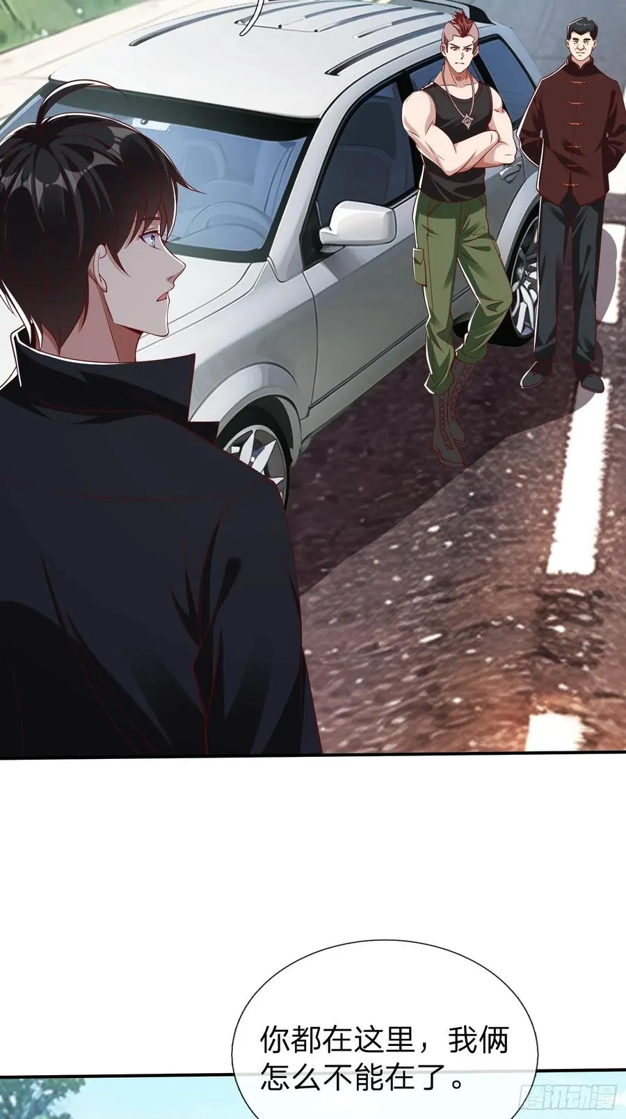 第15话 争夺雷击木 第4页