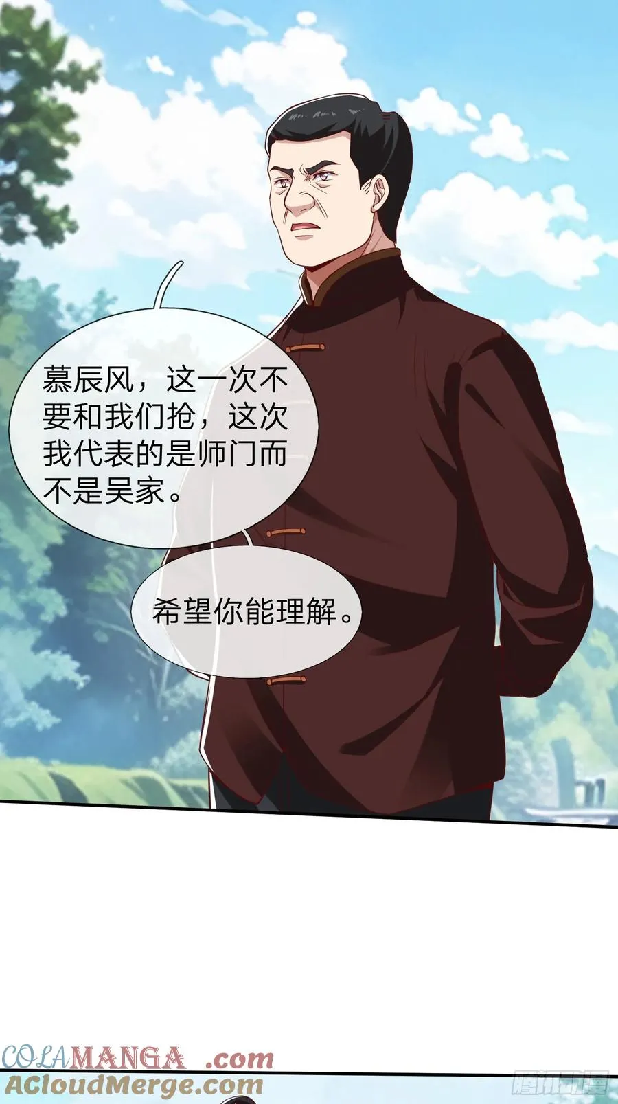 第15话 争夺雷击木 第7页