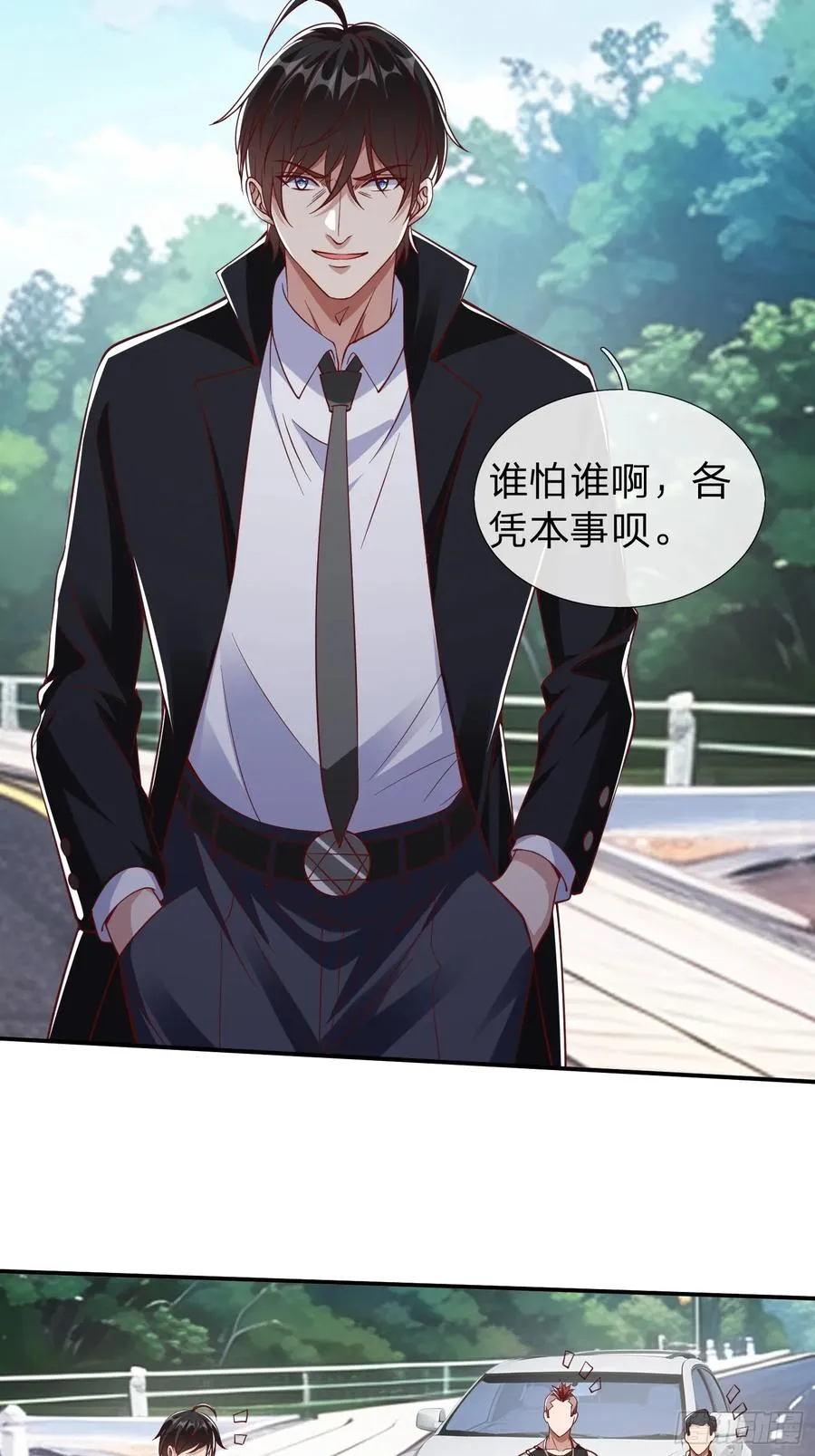 第15话 争夺雷击木 第8页