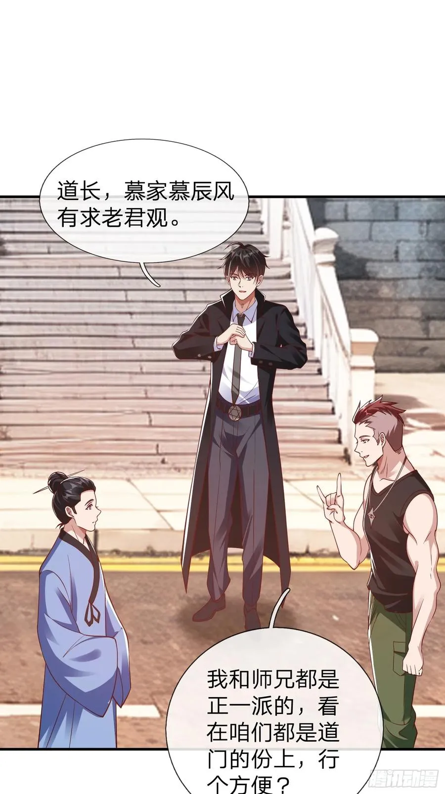 第15话 争夺雷击木 第10页