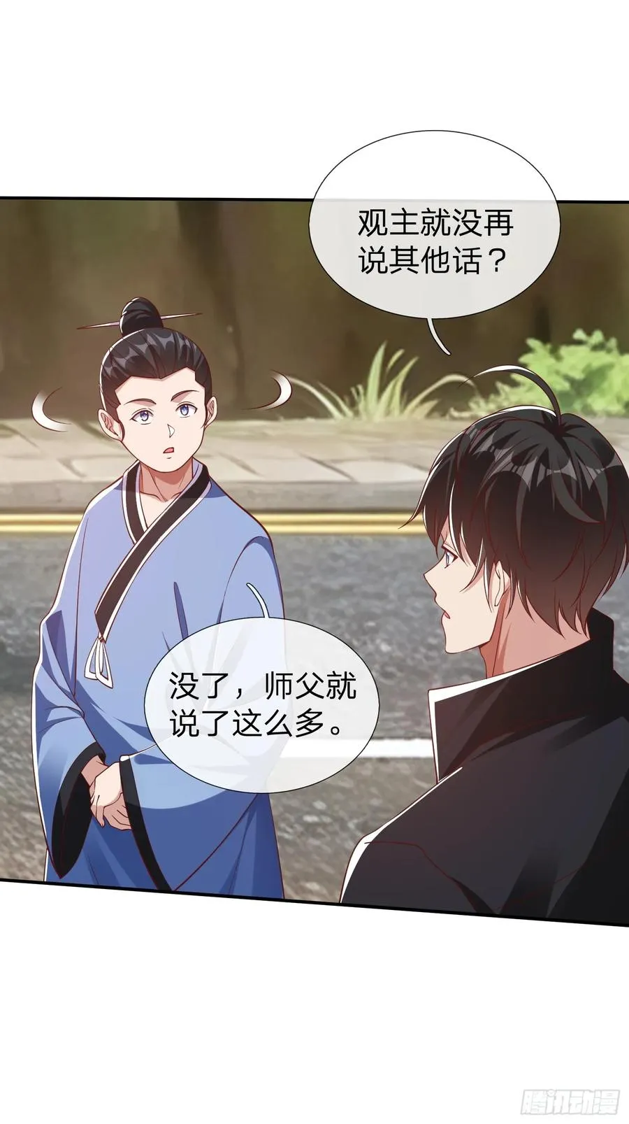 第15话 争夺雷击木 第12页