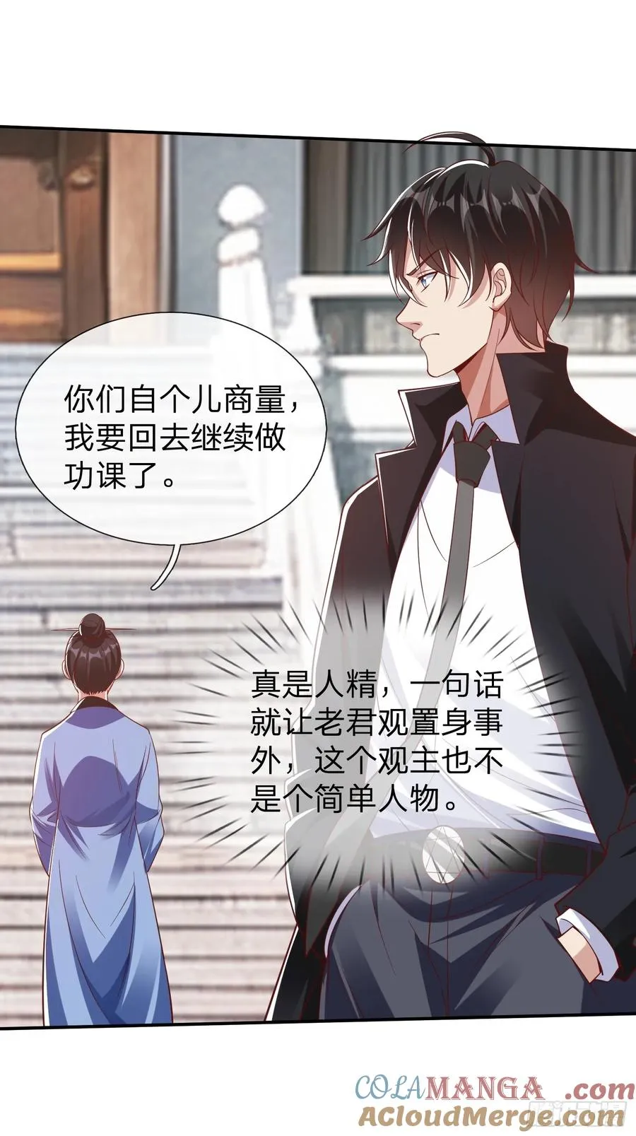 第15话 争夺雷击木 第13页
