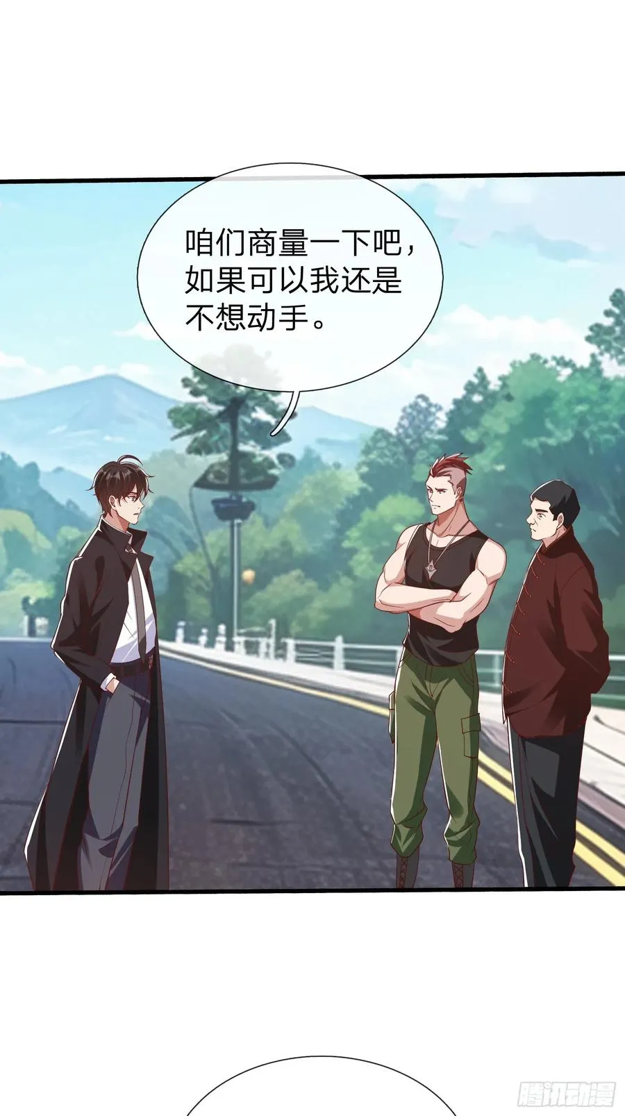 第15话 争夺雷击木 第14页