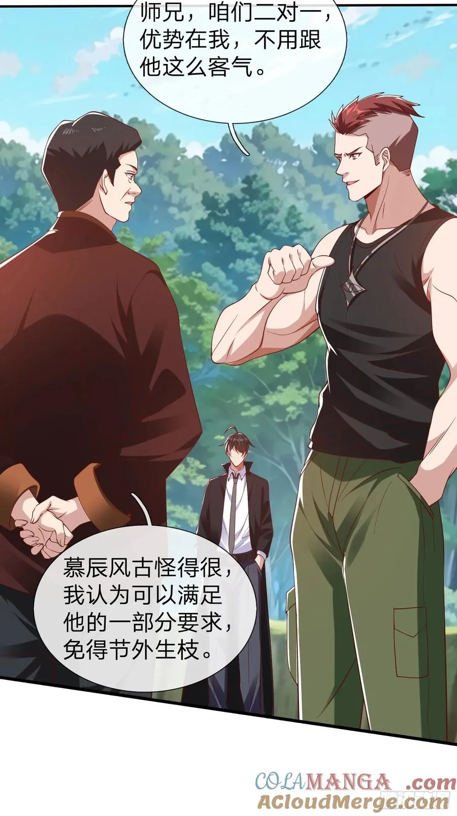 第15话 争夺雷击木 第15页