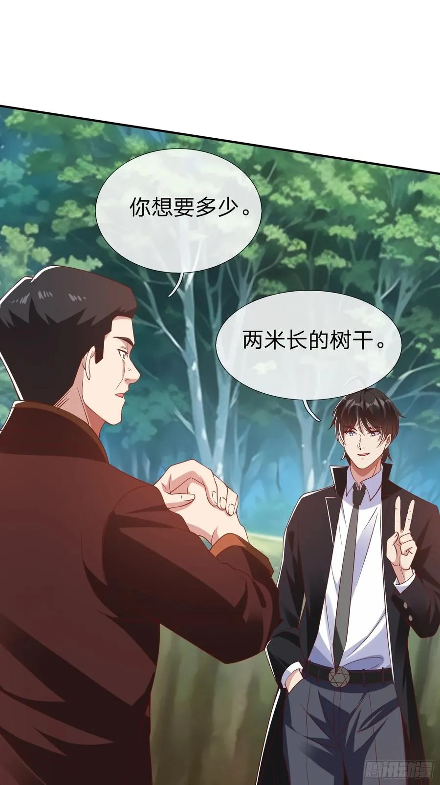 第15话 争夺雷击木 第16页