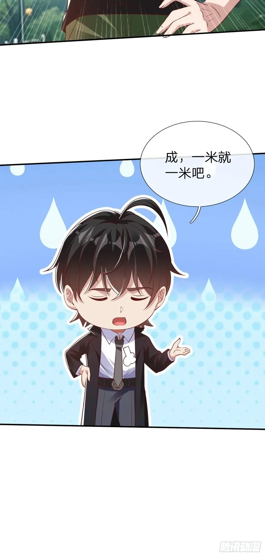 第15话 争夺雷击木 第18页