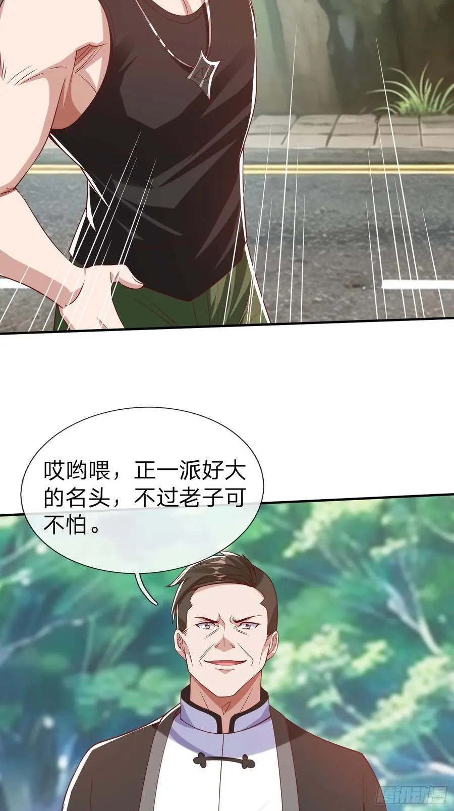 第15话 争夺雷击木 第24页