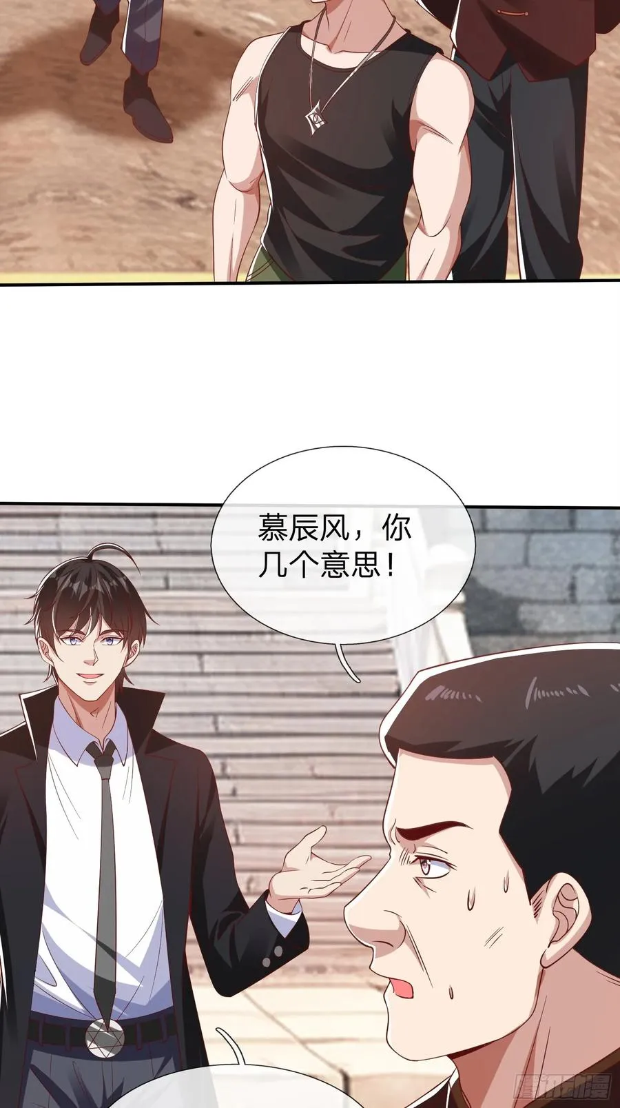 第15话 争夺雷击木 第26页