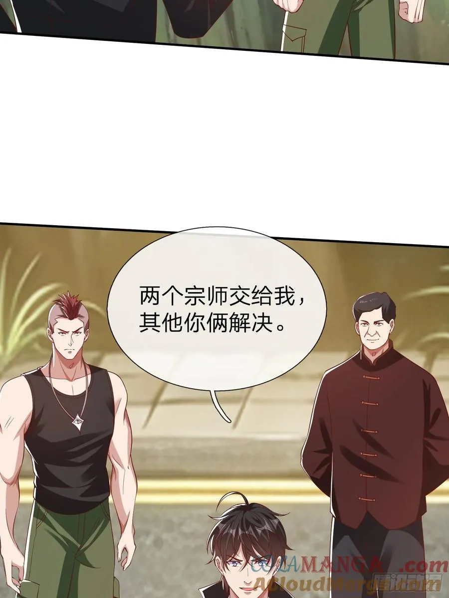 第15话 争夺雷击木 第29页