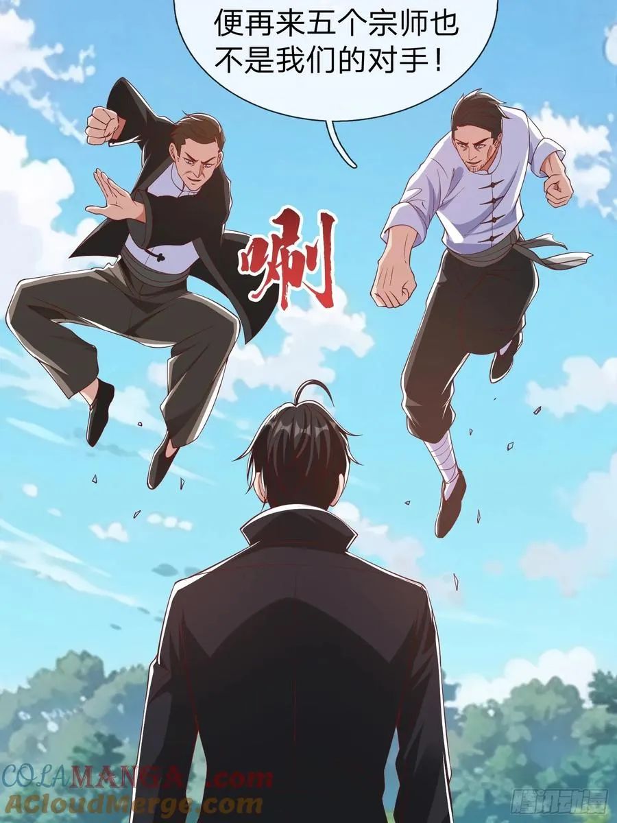 第15话 争夺雷击木 第33页