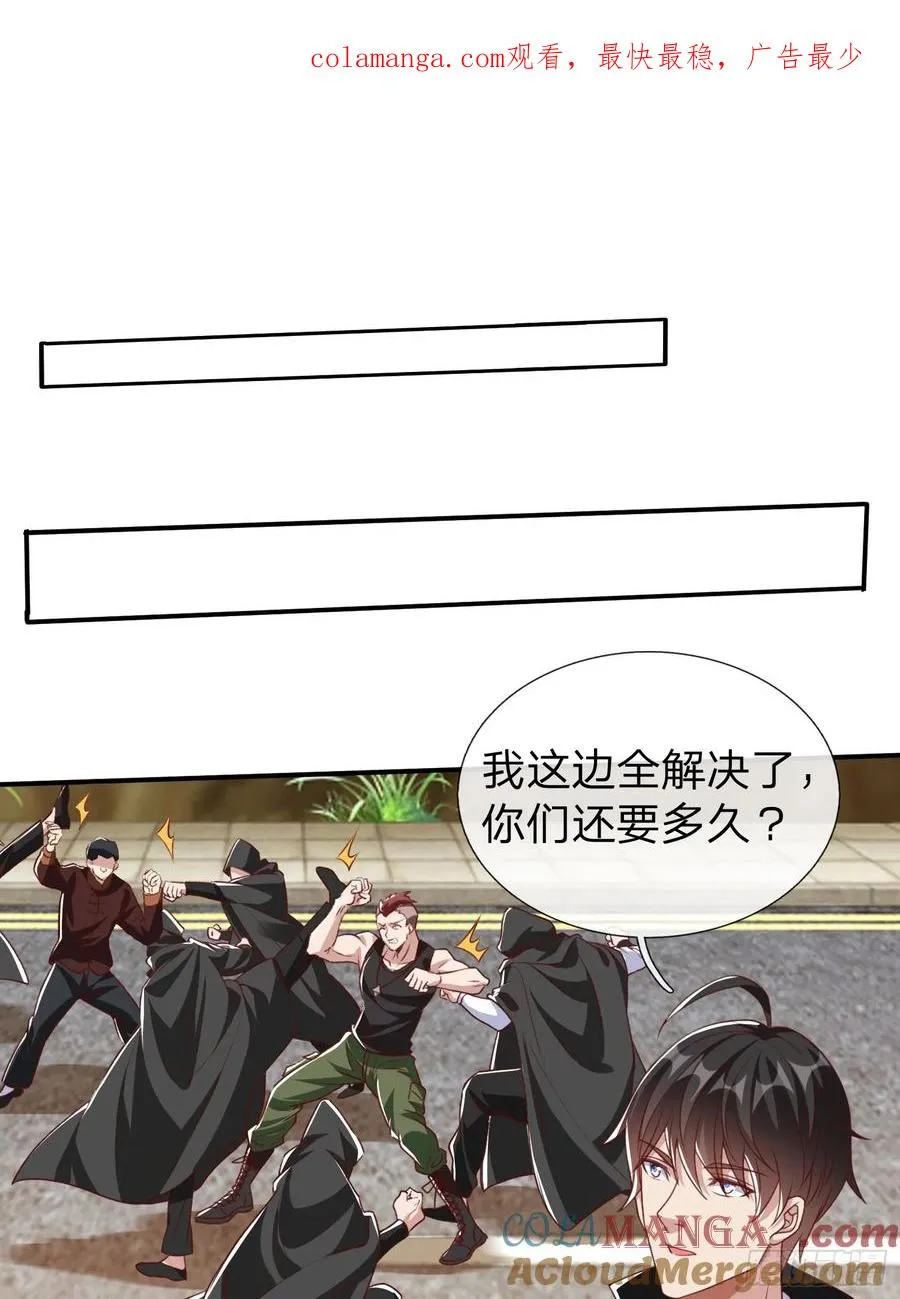 第16话 龙国特殊组织 第1页