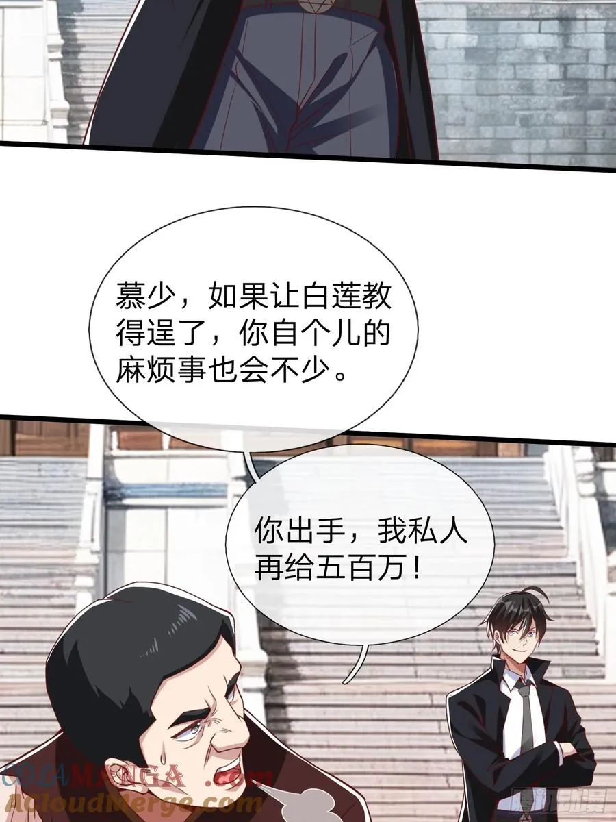 第16话 龙国特殊组织 第5页