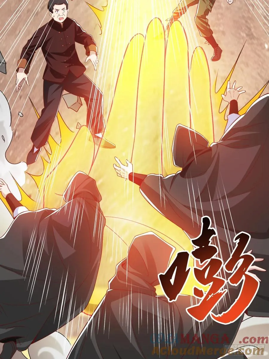 第16话 龙国特殊组织 第9页