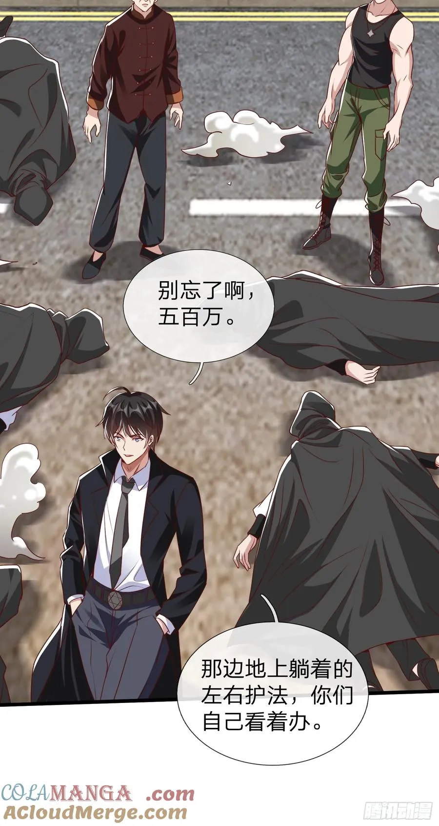 第16话 龙国特殊组织 第11页