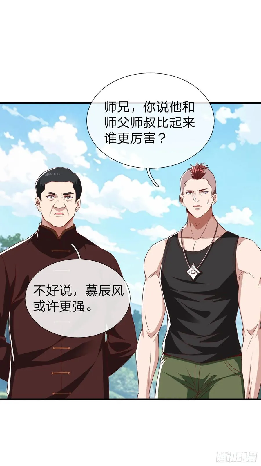 第16话 龙国特殊组织 第12页
