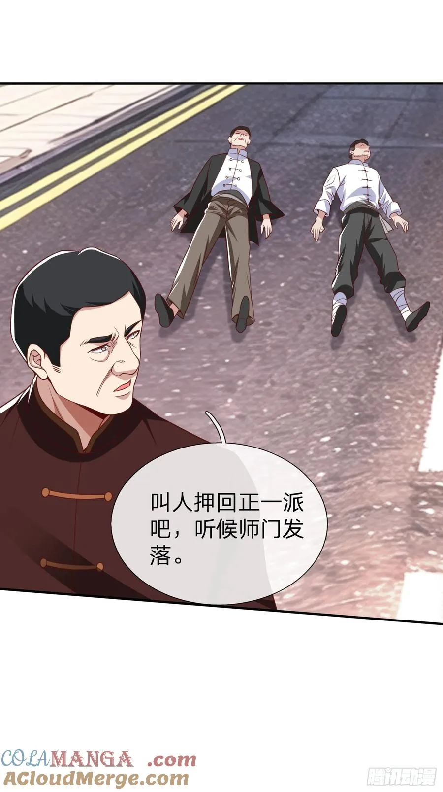 第16话 龙国特殊组织 第13页