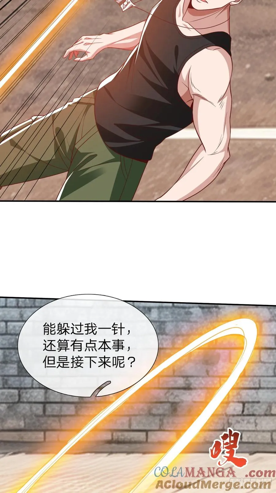 第16话 龙国特殊组织 第17页